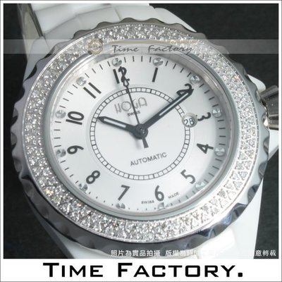 【時間工廠】全新原廠正品HOGA_白色戀人_白陶瓷鑲鑽情人對錶