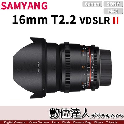 【數位達人】平輸 三陽 SAMYANG 16mm T2.2 VDSLR ED AS UMC CS II APS-C 電影