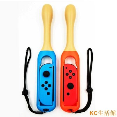 現貨 NS Joy-Con 鼓棒 打鼓棒 太鼓達人 紅藍雙色款 一盒2入 任天堂 SWITCH太鼓之達人 專用-簡約