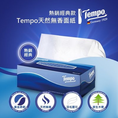 家庭 Tempo三層盒裝面紙-天然無香(86抽x5盒/袋)*6袋 002