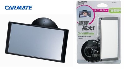 【日本進口車用精品百貨】CARMATE 小型安全輔助鏡(曲面) - CZ272