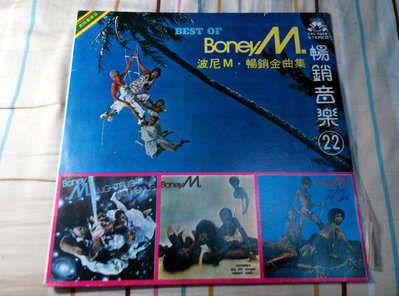 NO131黑膠唱片LP 西洋音樂暢銷音樂22BEST OF BoneyM 波尼M 暢銷金曲集 鐘聲唱片 板南線可面交