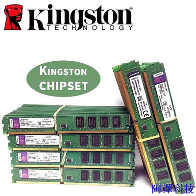 阿澤科技桌面上电脑記憶體 DDR2 DDR3 800/1333/1600MHZ 2G/4G 台式機內存條
