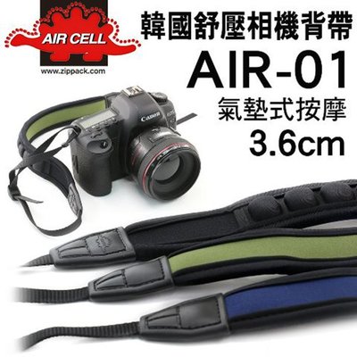 【現貨】韓國 AIRCELL AIR-01 相機減壓 舒壓氣墊式 背帶 肩帶 (寬3.6CM) AIR CELL 台中
