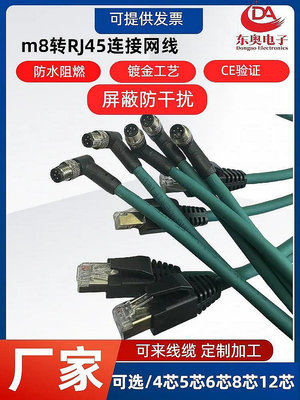 M8線束連接器傳感器綠色黑色藍色網線拖鏈線4針4芯轉RJ45水晶頭