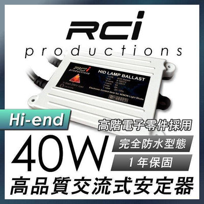 RC HID LED 專賣店 40W HID安定器 H1 H3 H4 H7 H8 H11 9005 9006 9012