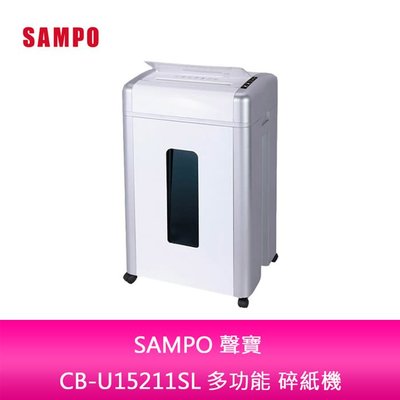 【妮可3C】SAMPO 聲寶 CB-U15211SL 多功能 碎紙機
