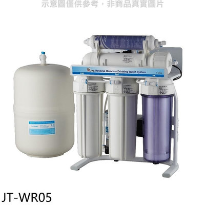 《可議價》喜特麗【JT-WR05】RO逆滲透淨水器(全省安裝)(7-11商品卡900元)