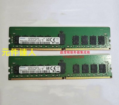 聯想 ST558 SR530 SR950 SR630伺服器記憶體16G DDR4 2666 ECC REG