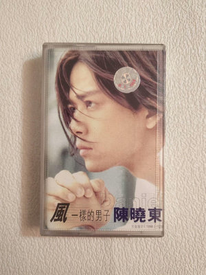 【二手】 【磁帶】陳曉東 風一樣的男子，中華文藝音像版，版本自鑒，鏈568 音樂 磁帶 CD【吳山居】