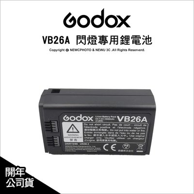 【薪創光華】Godox 神牛 VB26A (V1/V860 III/AD100 Pro) 閃燈專用鋰電池 3000mAh