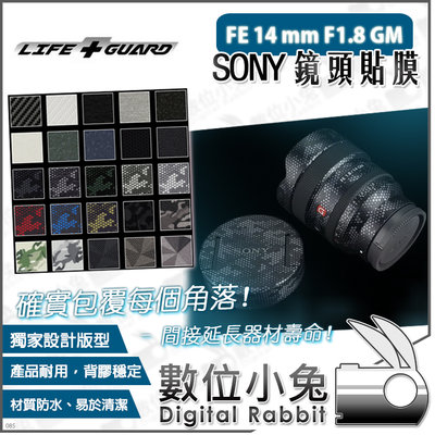 數位小兔【LIFE+GUARD SONY FE 14 mm F1.8 GM 鏡頭貼膜 一般款式】公司貨 包膜 保護貼