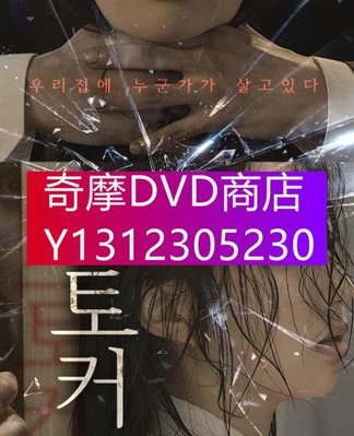 DVD專賣 2020年 電影 鬼租屋