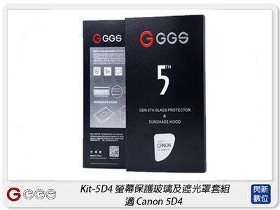 ☆閃新☆GGS 金鋼第五代 SP5 Kit-5D4 螢幕保護玻璃貼 遮光罩套組 適Canon 5D4(公司貨)