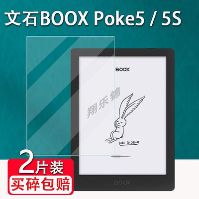 文石BOOX Poke5S閱讀器貼膜6寸安卓Poke 5電子紙書閱覽器鋼化膜墨水屏poke5保護膜磨砂防爆鋼化貼膜