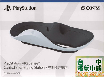 ◎台中電玩小舖~PlayStation VR2 Sense 控制器充電座 PS5 VR2 CFI-ZSS1 原廠公司貨