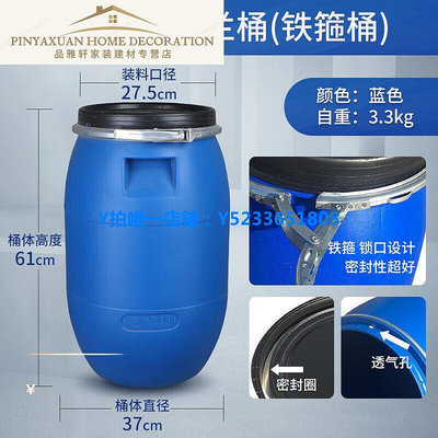儲水桶 桶200L鐵箍桶60升化工抱箍桶120kg開口廢液泔水桶/釀桶50L藍色
