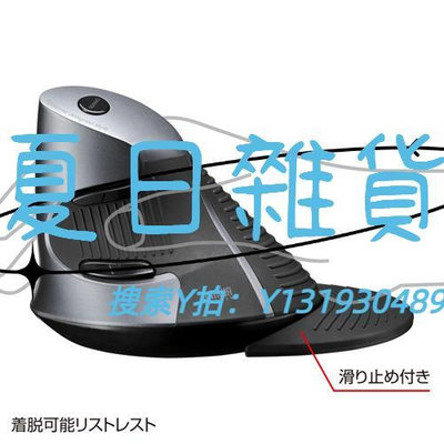 滑鼠日本SANWA人體工學垂直鼠標/有線2.4G豎握式創意精準男女無限