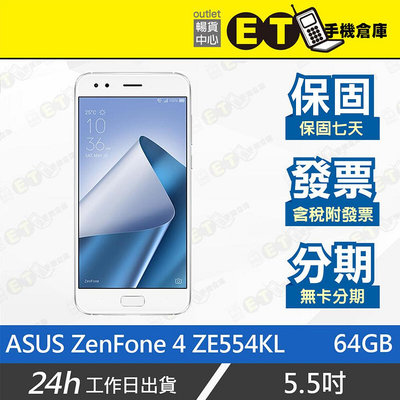 ET手機倉庫【ASUS ZenFone 4 6+64G】ZE554KL（華碩 美顏拍攝 快充 現貨）附發票