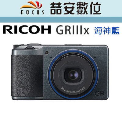 《喆安數位》RICOH GR IIIx GR3x 海神藍  全新 平輸 店保一年 #3