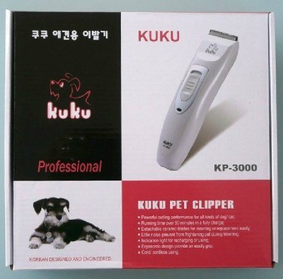 科德士codos寵物用電剪KP-3000(kuku小白機) 陶瓷不發燙刀頭 電動剪毛器