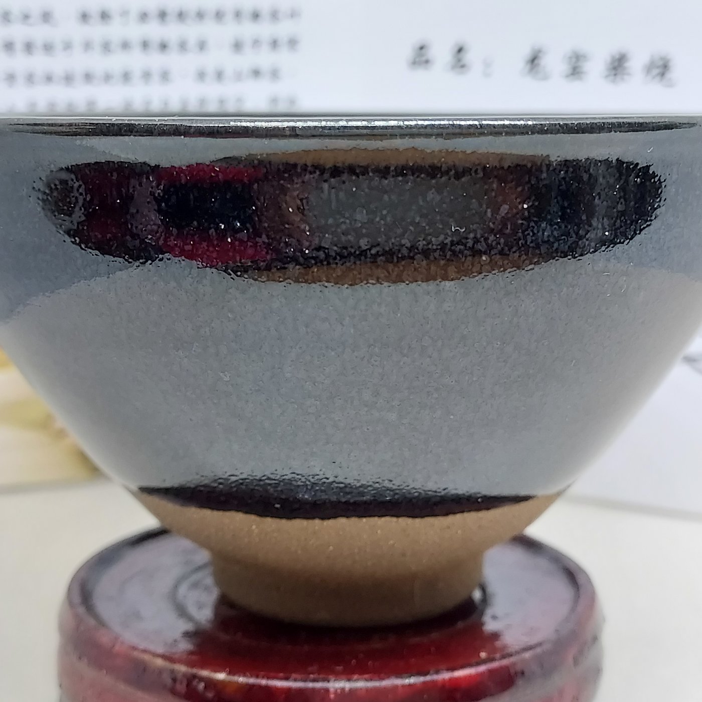 保証書付】 易武正山福元昌青釉は茶の缶を開けて古磁器を模した骨董品