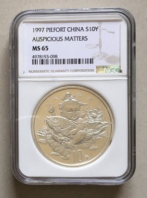 (財寶庫) 3098中國1997年吉祥物(吉慶有餘) 加厚2盎司銀幣【NGC鑑定MS65】請保握機會。值得典藏
