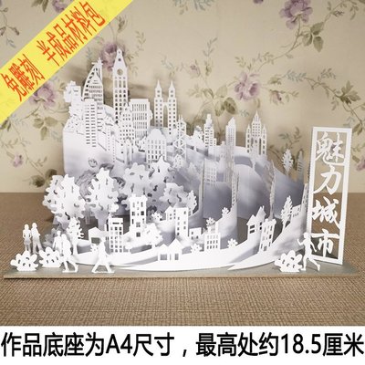 3D立體手工兒童愛國紙藝模型城市中國夢剪紙材料包紙雕制作~~特價