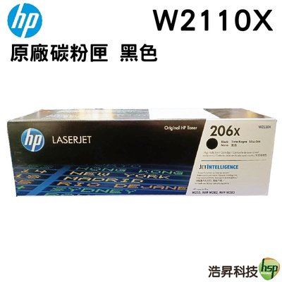 HP 206X W2110X 高列印量黑色原廠 LaserJet 碳粉匣 適用M283fdw M255dw 浩昇科技