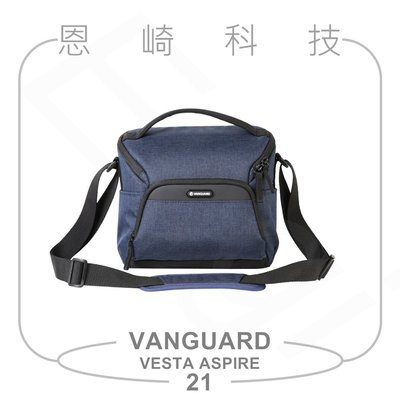 恩崎科技 VANGUARD 精嘉 VESTA ASPIRE 21 側背包 肩背包 輕巧防水街拍包 相機包