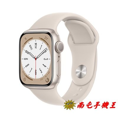 ※南屯手機王※ Apple Watch 8 GPS版 41mm 星光色 鋁金屬錶殼+運動錶帶【直購價】
