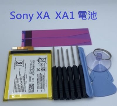 Sony XA  XA1 電池 LIS1618ERPC 全新電池 F3115 G3125 內置電池