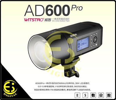 促銷免運 GODOX AD600Pro 外拍燈 棚燈 高速同步 X1 XPRO觸發 攝影棚 鋰電池 穩定色溫 閃光燈