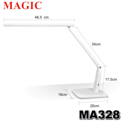 【MR3C】限量 含稅附發票 MAGIC MA328 大視界LED護眼檯燈