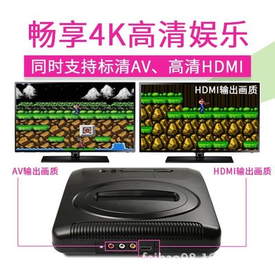 【品質現貨】HDMI高清MD2世嘉遊戲機 手柄 SEGA黑卡16位2代機 4K電視