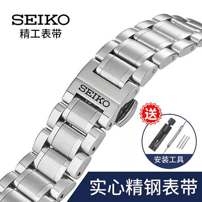seiko日本精工5號表帶鋼帶雞尾鮑魚男原廠原裝款手表鏈