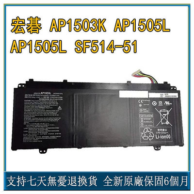 全新 原廠 宏基Acer SF514-51 AP1503K AP1505L AP15O5L 筆記本電池