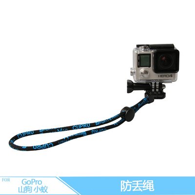 特價 GoPro HERO4/5 手繩 手機 相機自拍棒 SJ7000 浮力棒 自拍杆 防丟繩 防丟 防摔手繩 掛繩