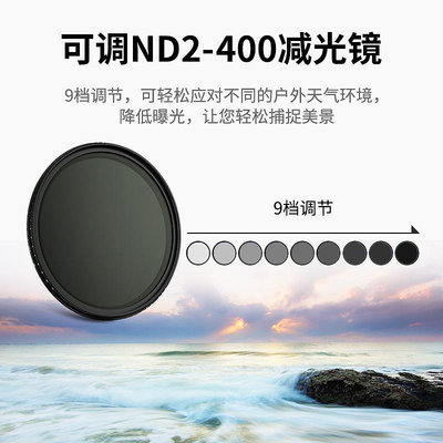 JJC 可調ND鏡ND2-400減光鏡 中灰密度鏡 濾鏡適用佳能索尼富士單反微單相機49 52 55 58 67mm 7