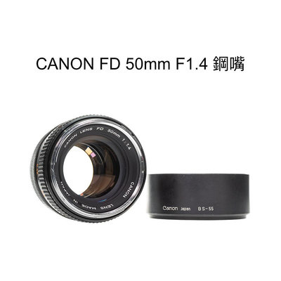【廖琪琪昭和相機舖】CANON FD 50mm F1.4 鋼嘴 手動對焦 支援 AE-1 A-1 F-1 保固一個月
