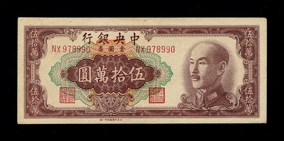 中央銀行紙鈔伍圓的價格推薦- 2023年11月| 比價比個夠BigGo