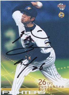 1992年日本職棒選秀會千葉羅德海洋隊選秀狀元~兄弟象武藤潤一郎2002年BBM日本職棒親筆簽名卡 AUTO，加簽背號!