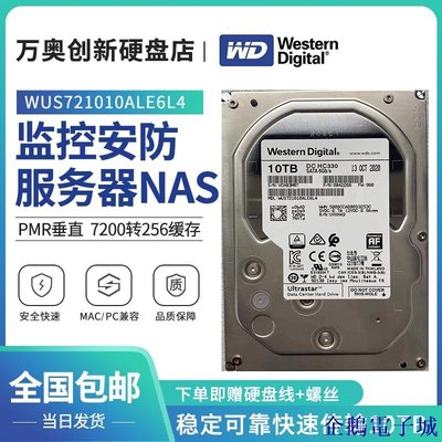 企鵝電子城WD西數HC330 WUS721010ALE6L4 10T NAS企業級機械金硬碟 7200轉