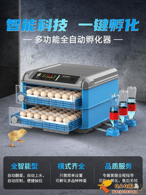 孵化機全自動智能孵化器小型家用孵蛋器蘆丁雞孵化箱孵小雞的機器-QAQ囚鳥