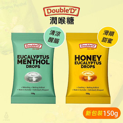 【多件優惠】澳洲 DoubleD 尤加利葉 潤喉糖 150g (蜂蜜＆薄荷) 喉糖 薄荷糖 無麩質 全素