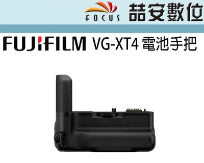 《喆安數位》富士 Fujifilm VG-XT4 電池手把 垂直握把 X-T4 適用 恆昶公司貨 #2