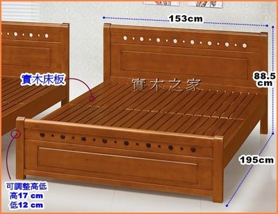 *實木之家*實木床架5尺#Y23雙人床系列5尺211-4~房間組 床台 床架 雙人床