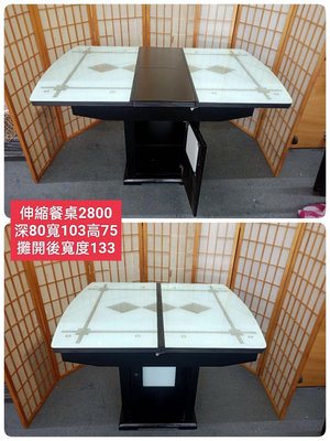 【新莊區】二手家具 玻璃伸縮餐桌