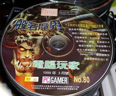 PC GAME--三國群英傳等15款試玩版 /2手