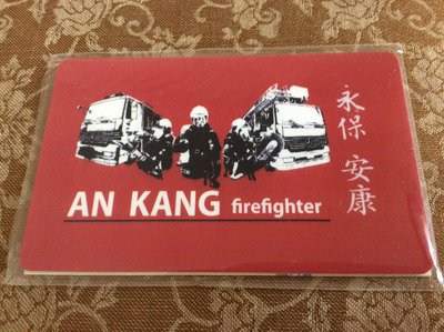 《CARD PAWNSHOP》悠遊卡 永保安康 AN KANG firefighter 新北市消防局 特製卡 絕版限定品